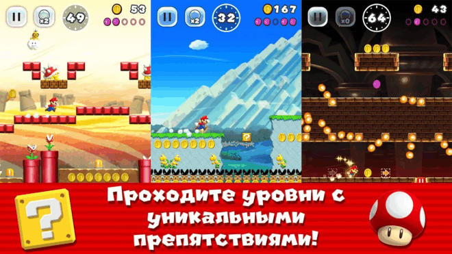 Super Mario Run Super Mario Run