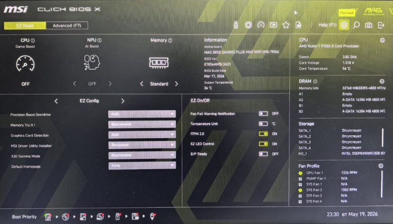 MSI MAG B850 GAMING PLUS MAX WIFI