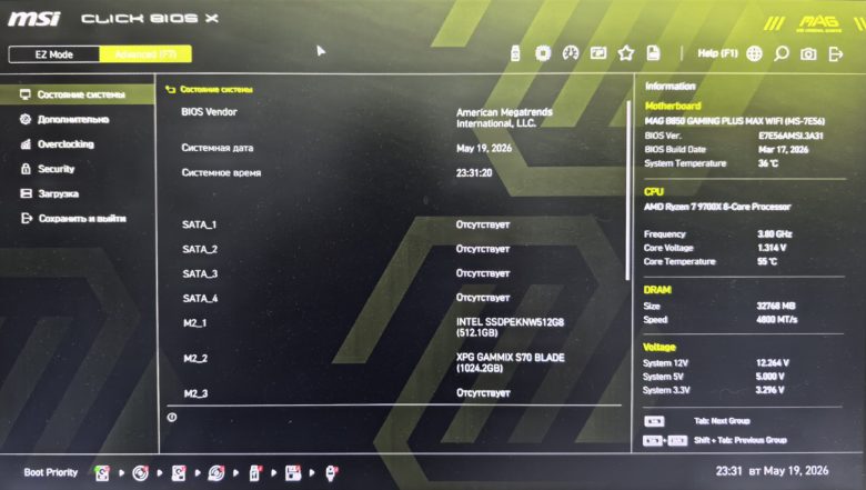 MSI MAG B850 GAMING PLUS MAX WIFI