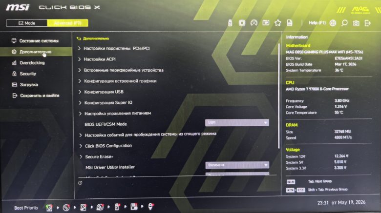 MSI MAG B850 GAMING PLUS MAX WIFI