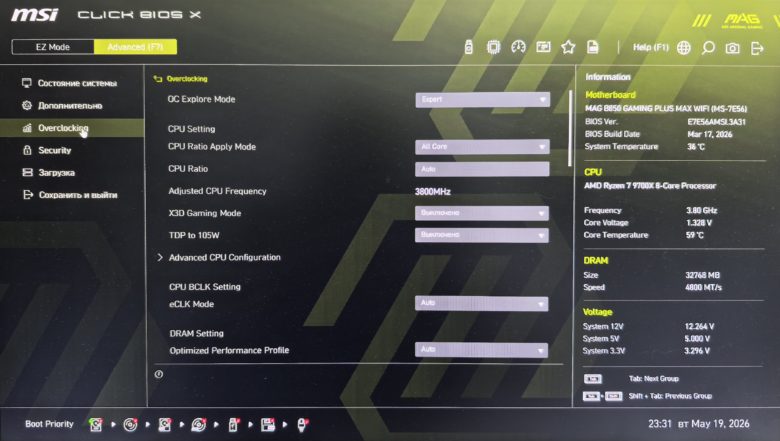 MSI MAG B850 GAMING PLUS MAX WIFI