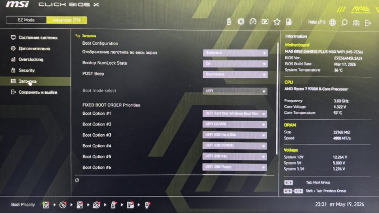 MSI MAG B850 GAMING PLUS MAX WIFI