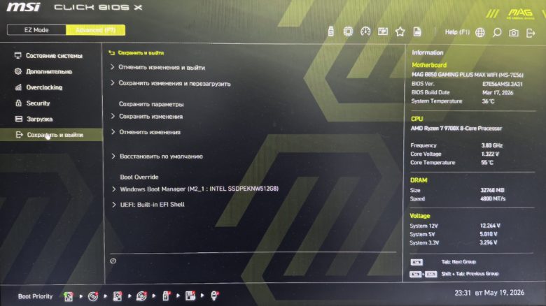 MSI MAG B850 GAMING PLUS MAX WIFI
