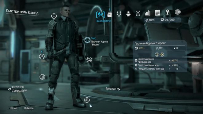 The Technomancer (2016) The Technomancer (2016)