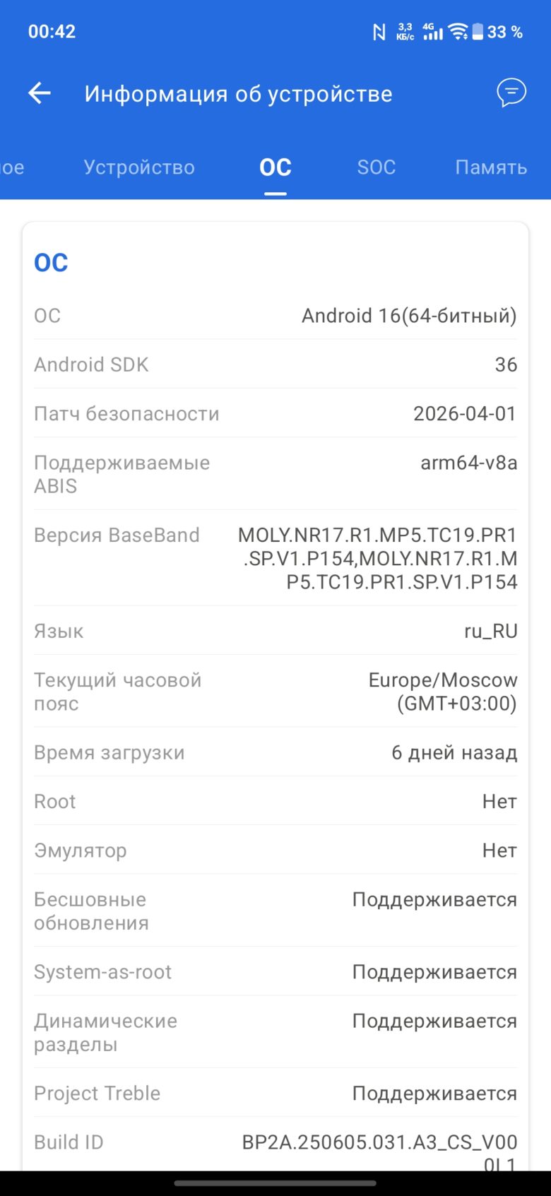 iQOO Z11x