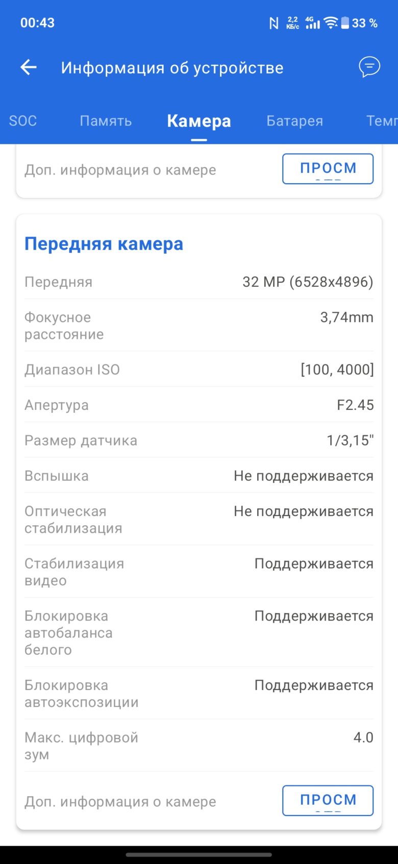 iQOO Z11x