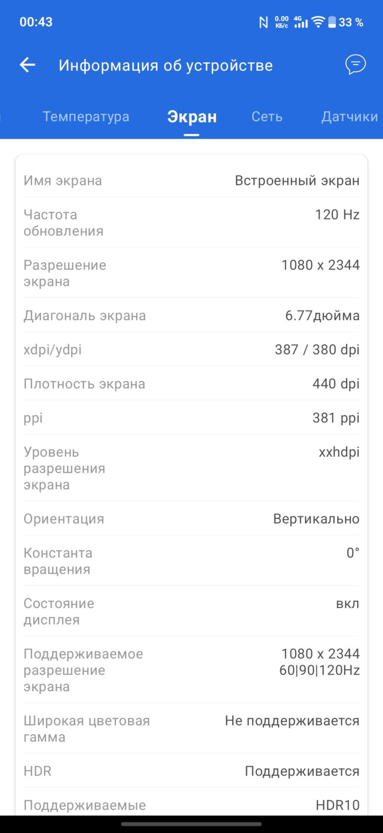 iQOO Z11x