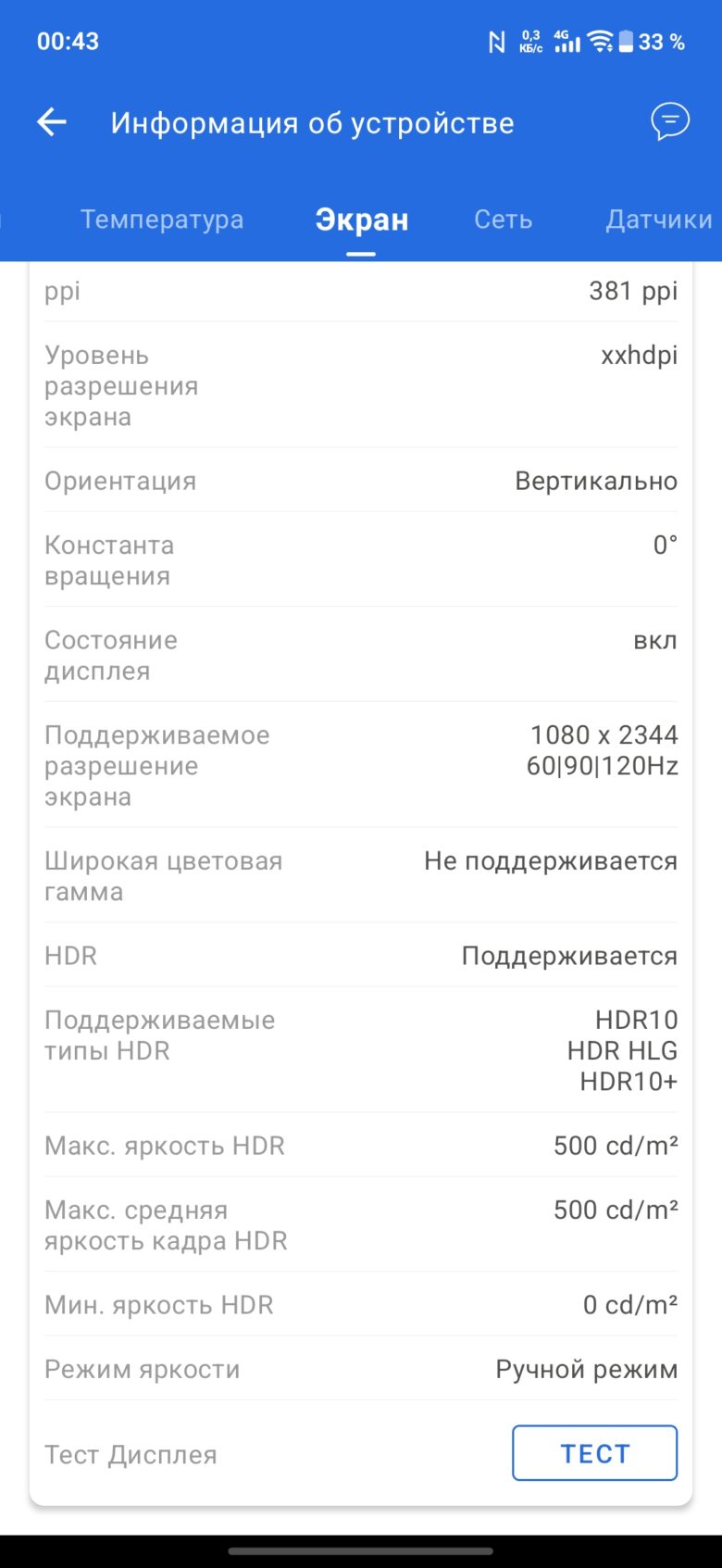 iQOO Z11x