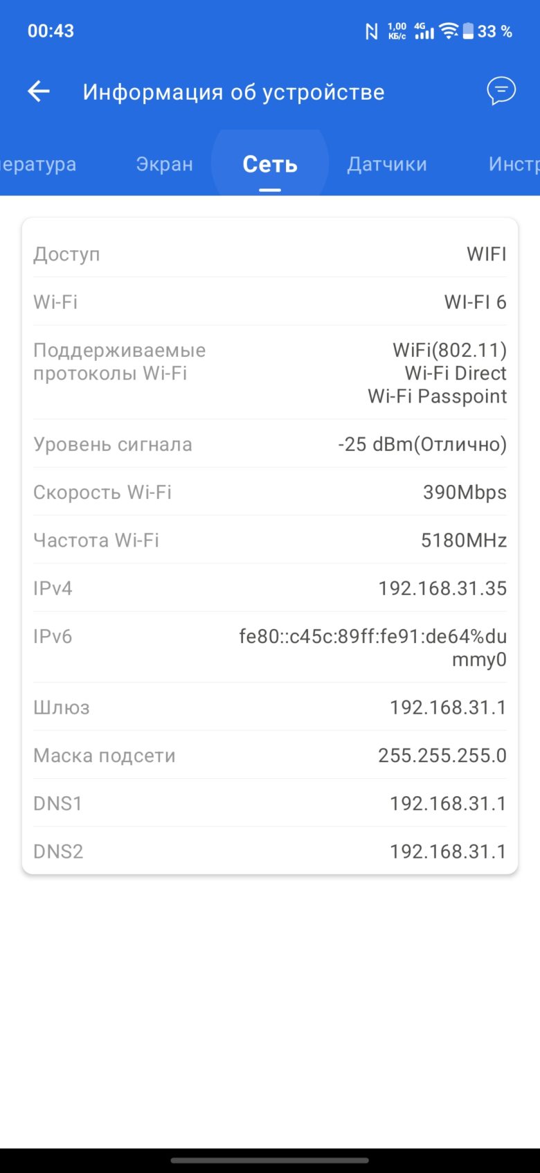 iQOO Z11x