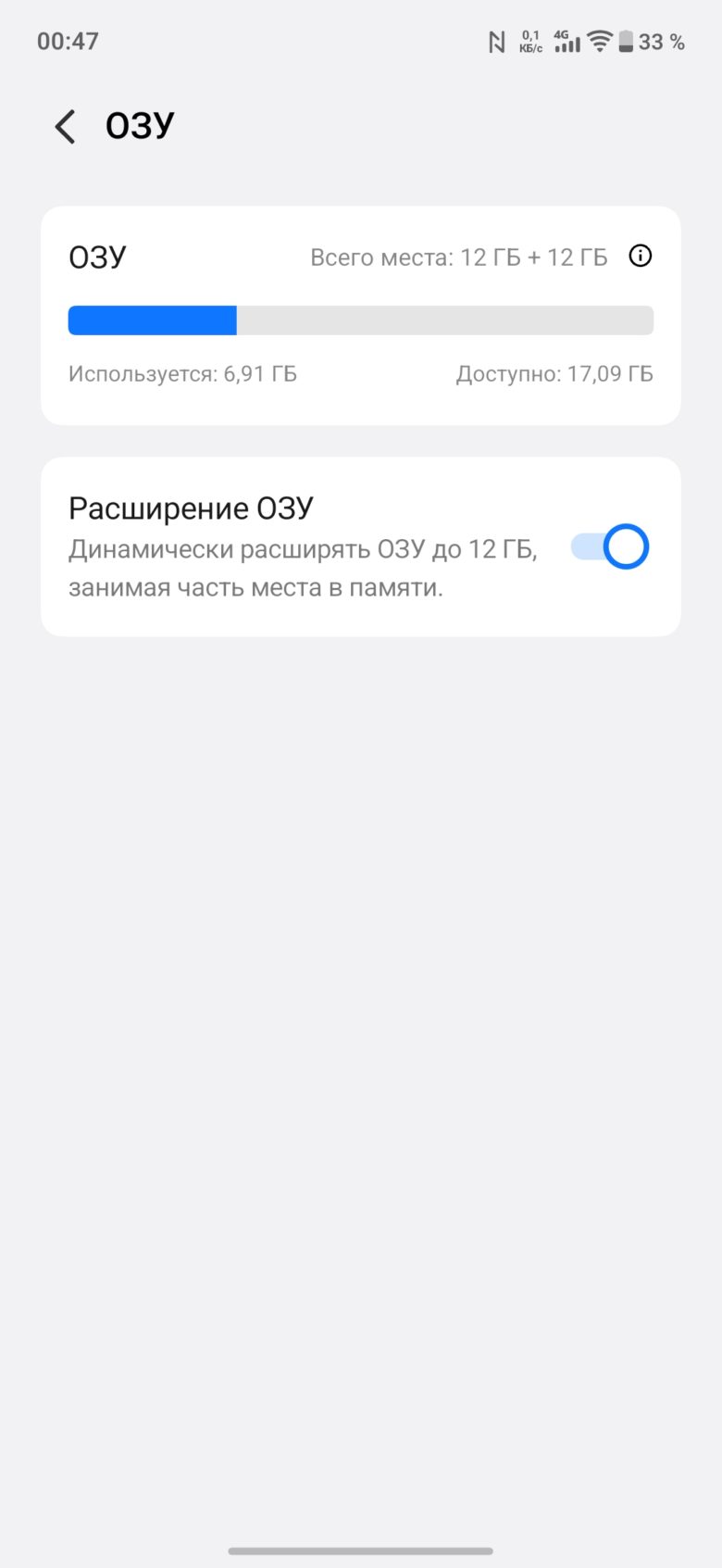 iQOO Z11x