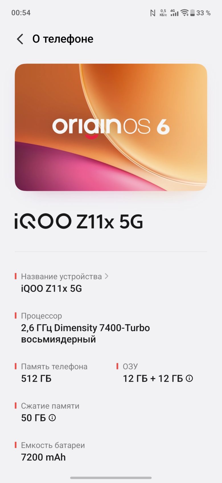 iQOO Z11x