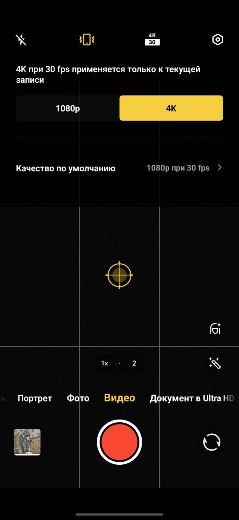 iQOO Z11x