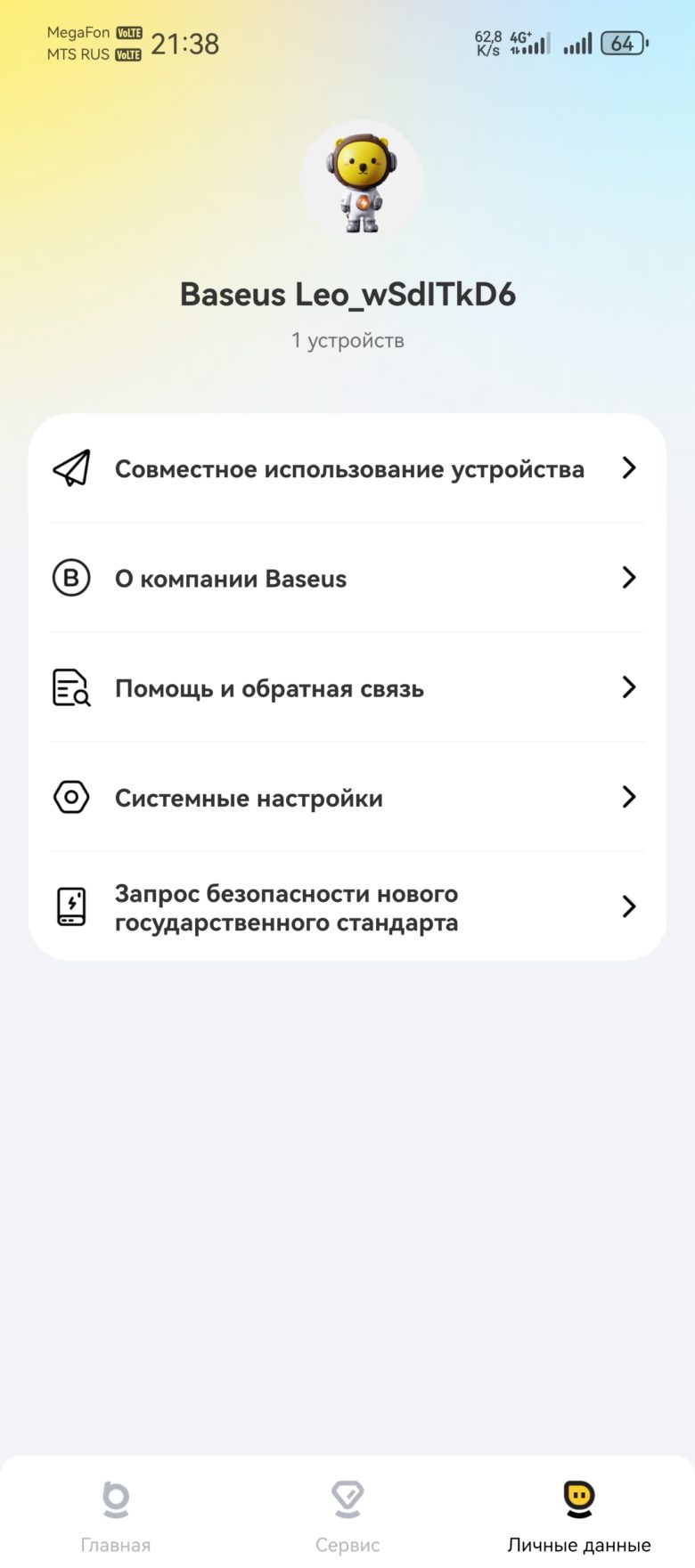 Baseus Inspire XH1