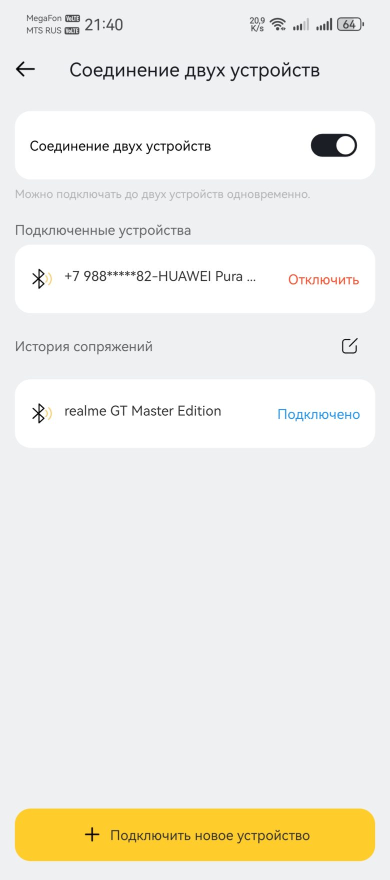 Baseus Inspire XH1