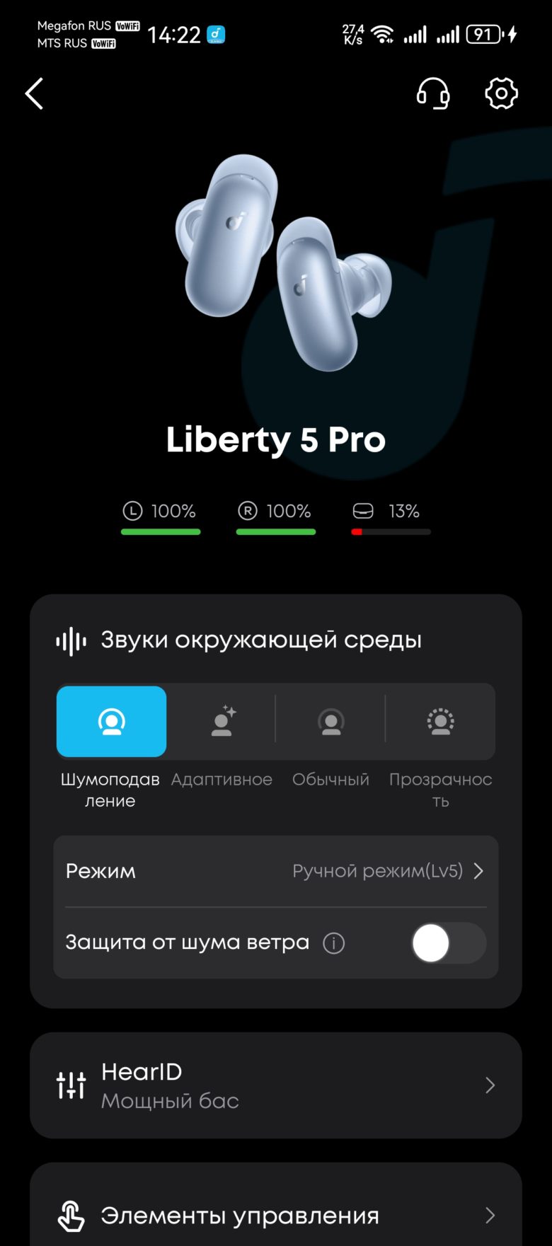 Soundcore Liberty 5 Pro