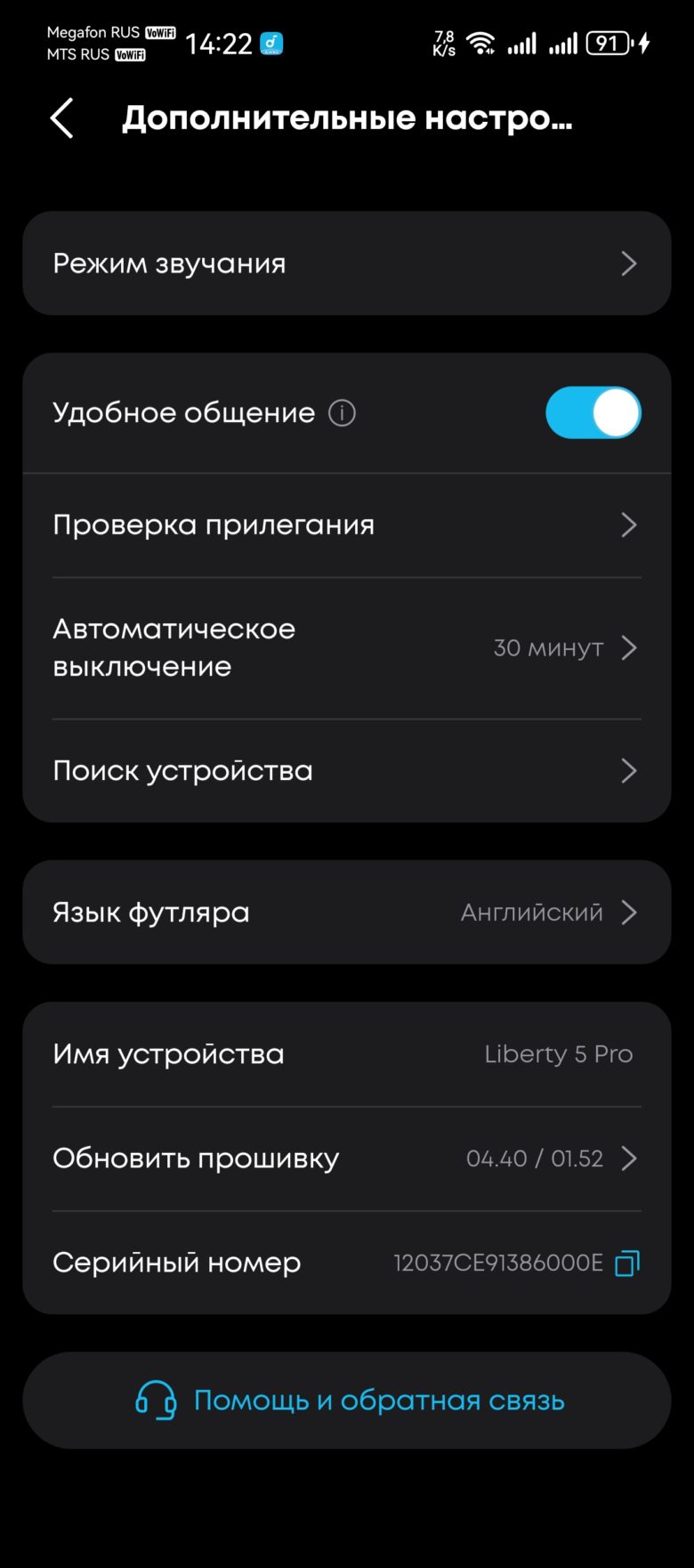 Soundcore Liberty 5 Pro