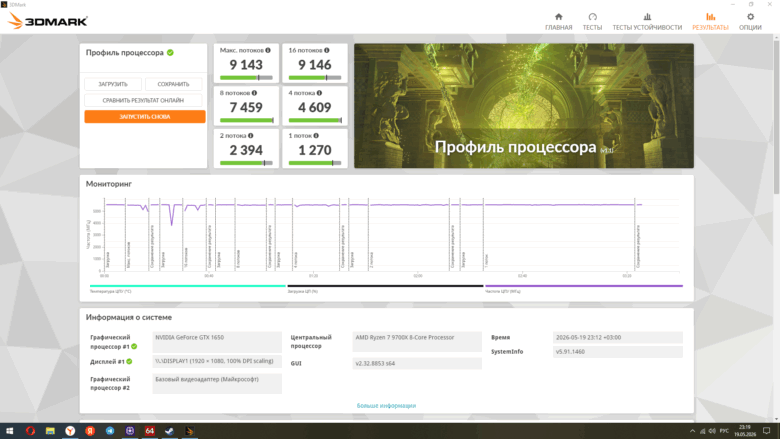 MSI MAG B850 GAMING PLUS MAX WIFI
