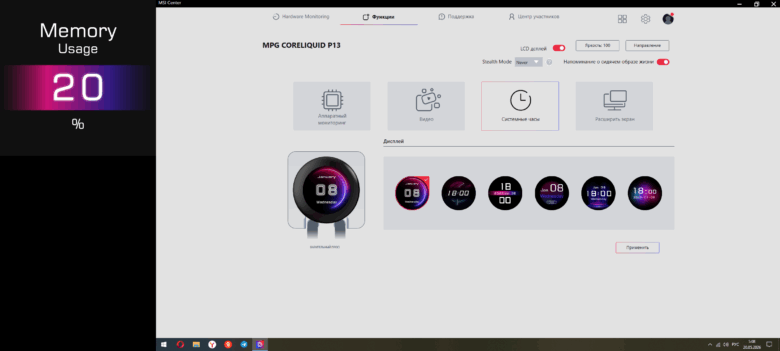 MSI MPG CoreLiquid P13 WHITE