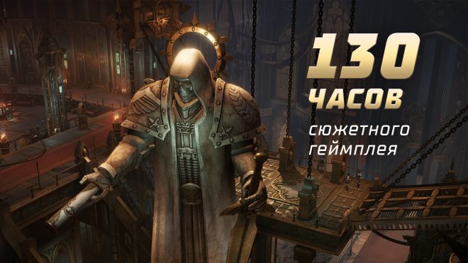 Warhammer 40,000: Rogue Trader (2023) Warhammer 40,000: Rogue Trader (2023)