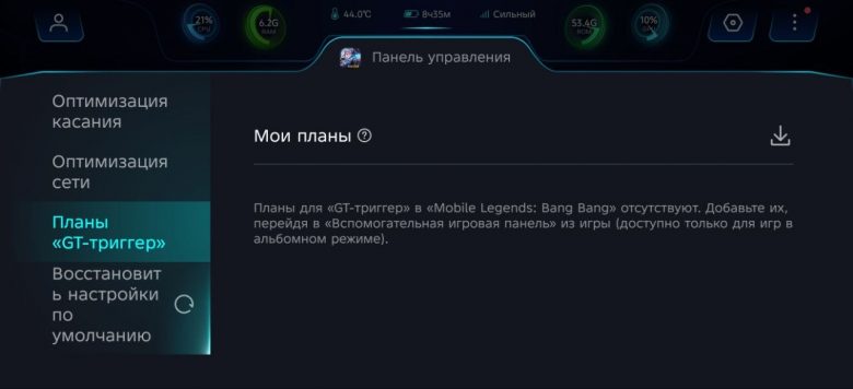 Обзор смартфона Infinix GT 50 Pro