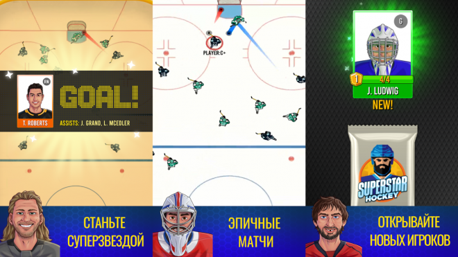 Superstar Hockey Superstar Hockey