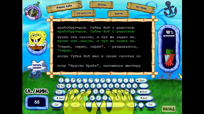 SpongeBob SquarePants Typing (2004) SpongeBob SquarePants Typing (2004)