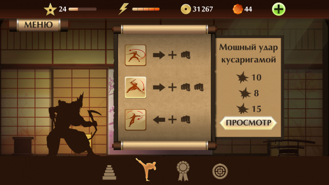 Система прокачки в Shadow Fight 2 Система прокачки в Shadow Fight 2
