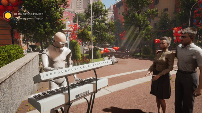 Atomic Heart (2023) Atomic Heart (2023)