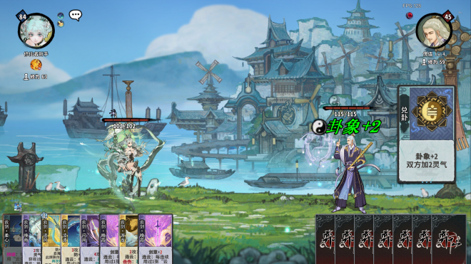 Yi Xian: The Cultivation Card Game Yi Xian: The Cultivation Card Game