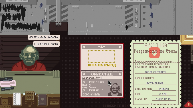 Papers, Please Papers, Please