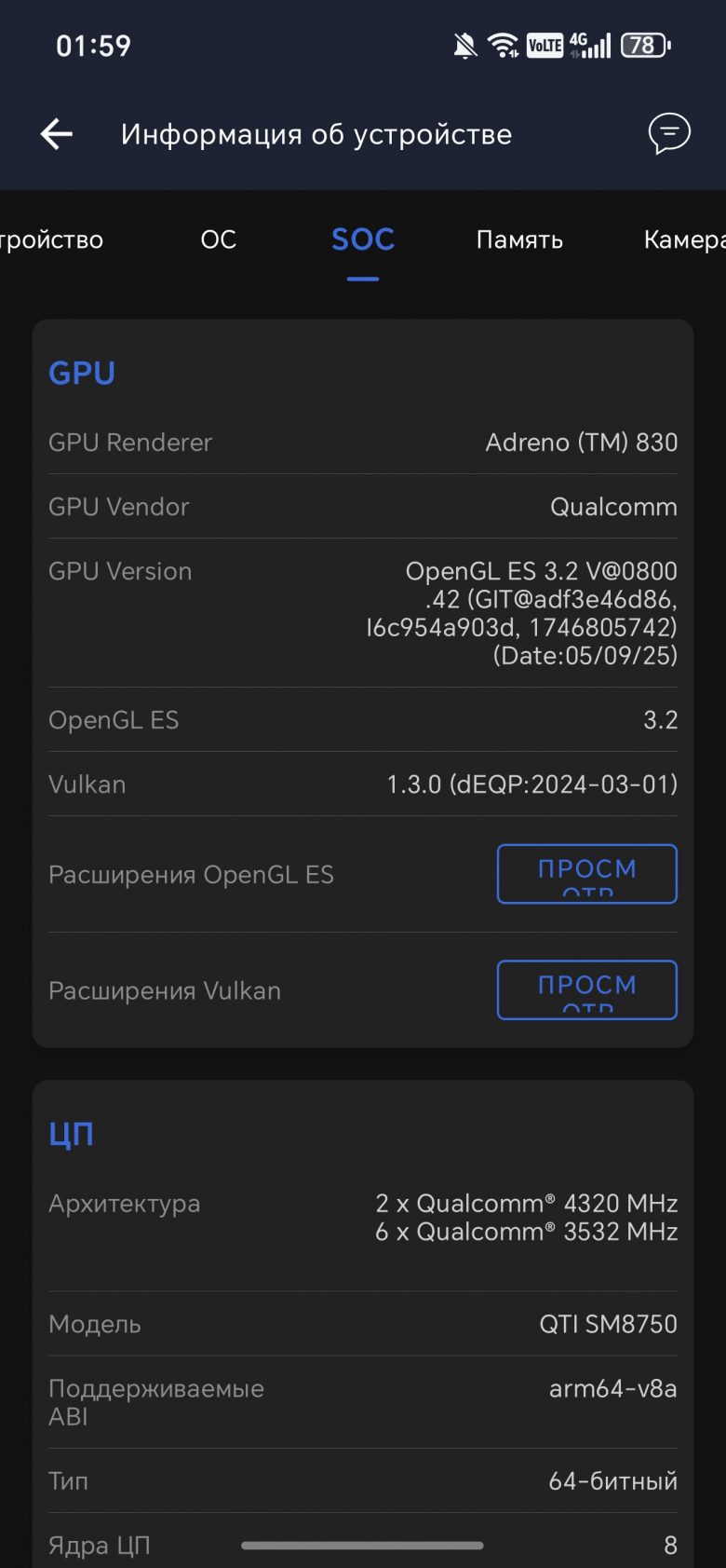 HONOR 600 Pro