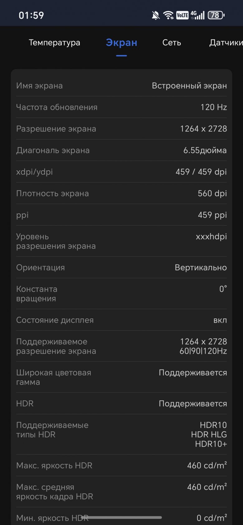 HONOR 600 Pro