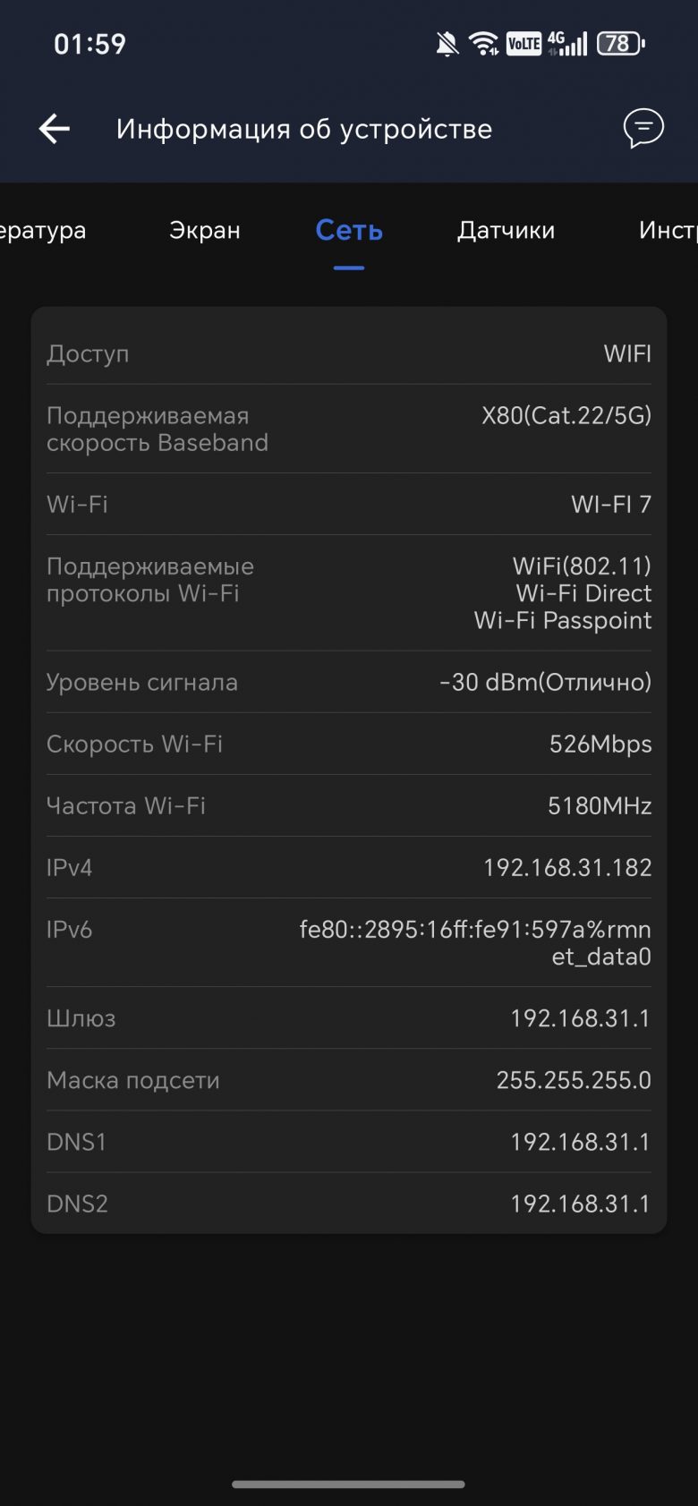 Honor 600 Pro