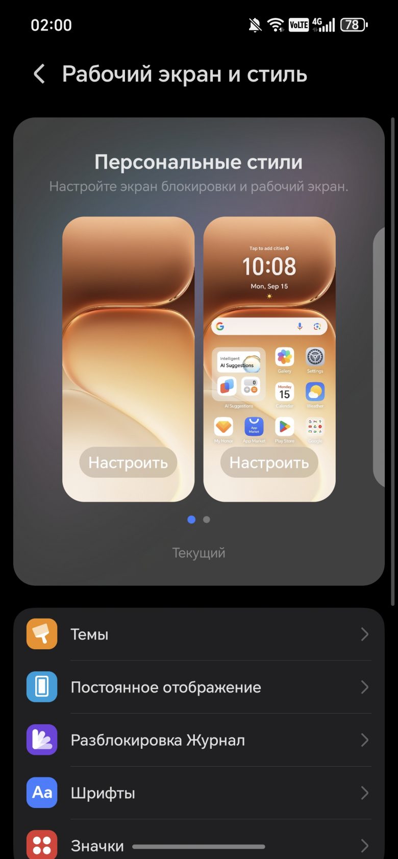 HONOR 600 Pro