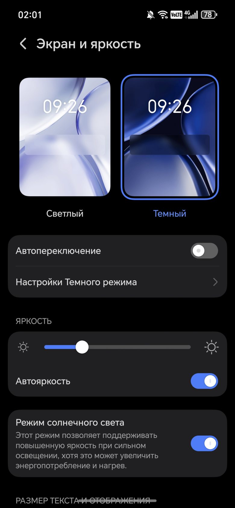 HONOR 600 Pro