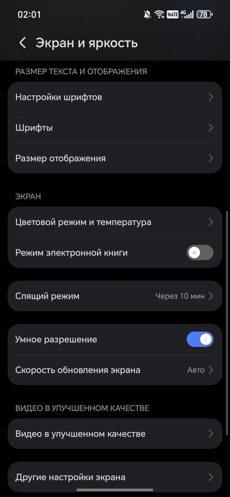 HONOR 600 Pro