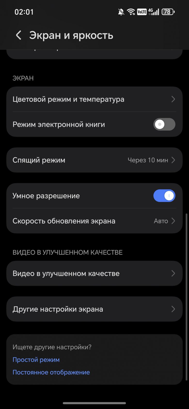 HONOR 600 Pro