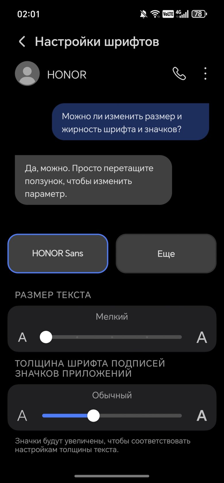HONOR 600 Pro