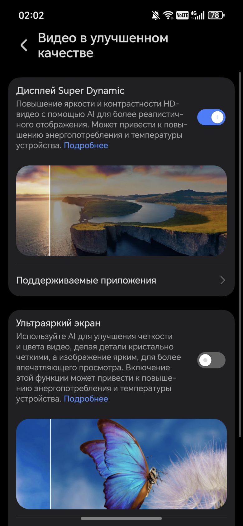 HONOR 600 Pro