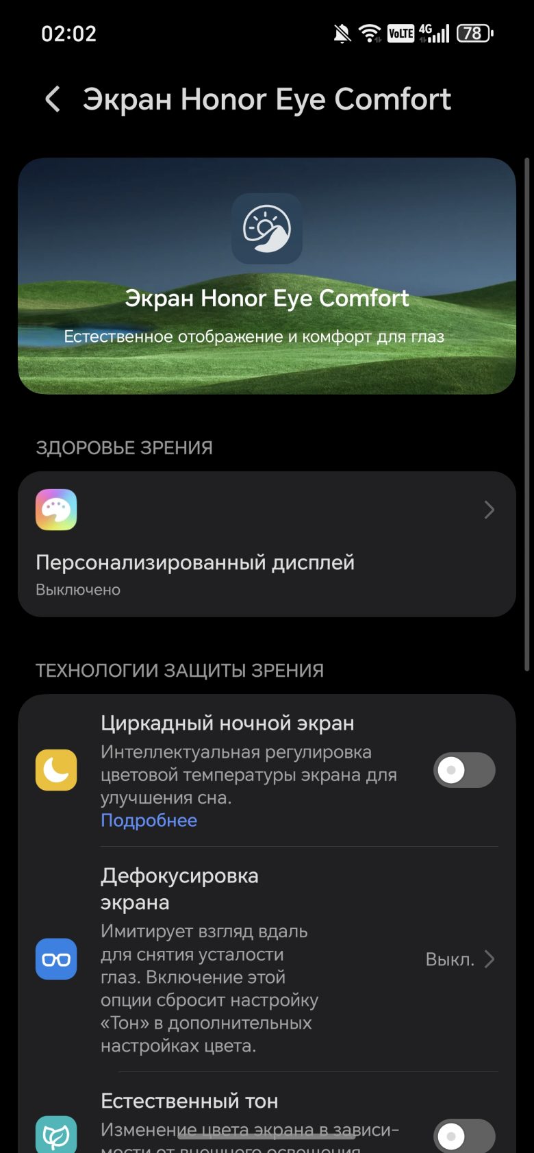HONOR 600 Pro