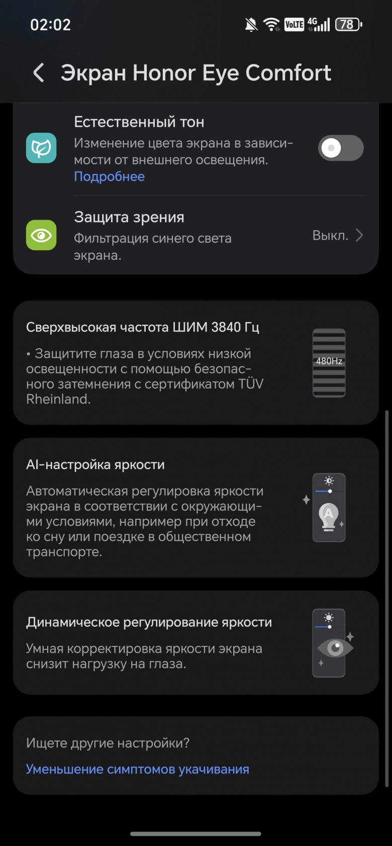HONOR 600 Pro