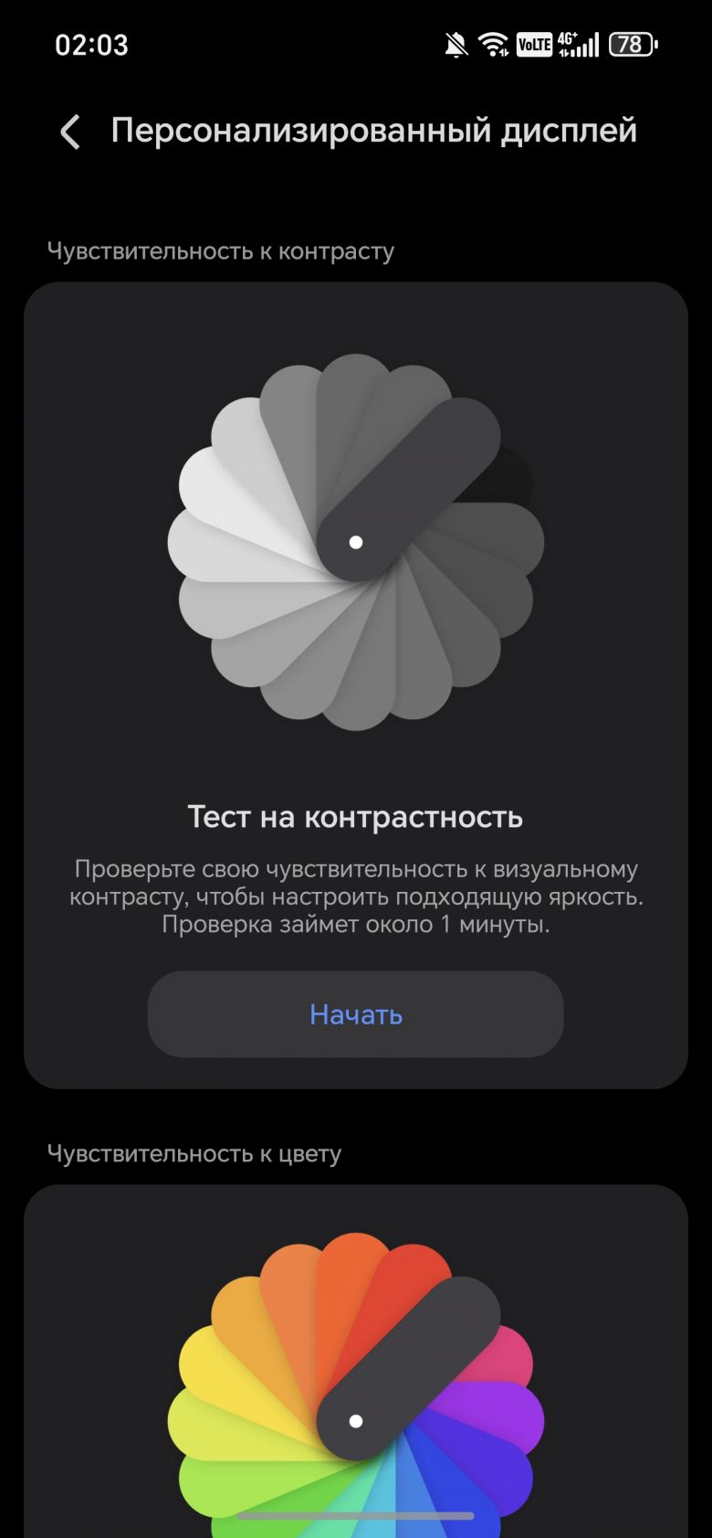 HONOR 600 Pro