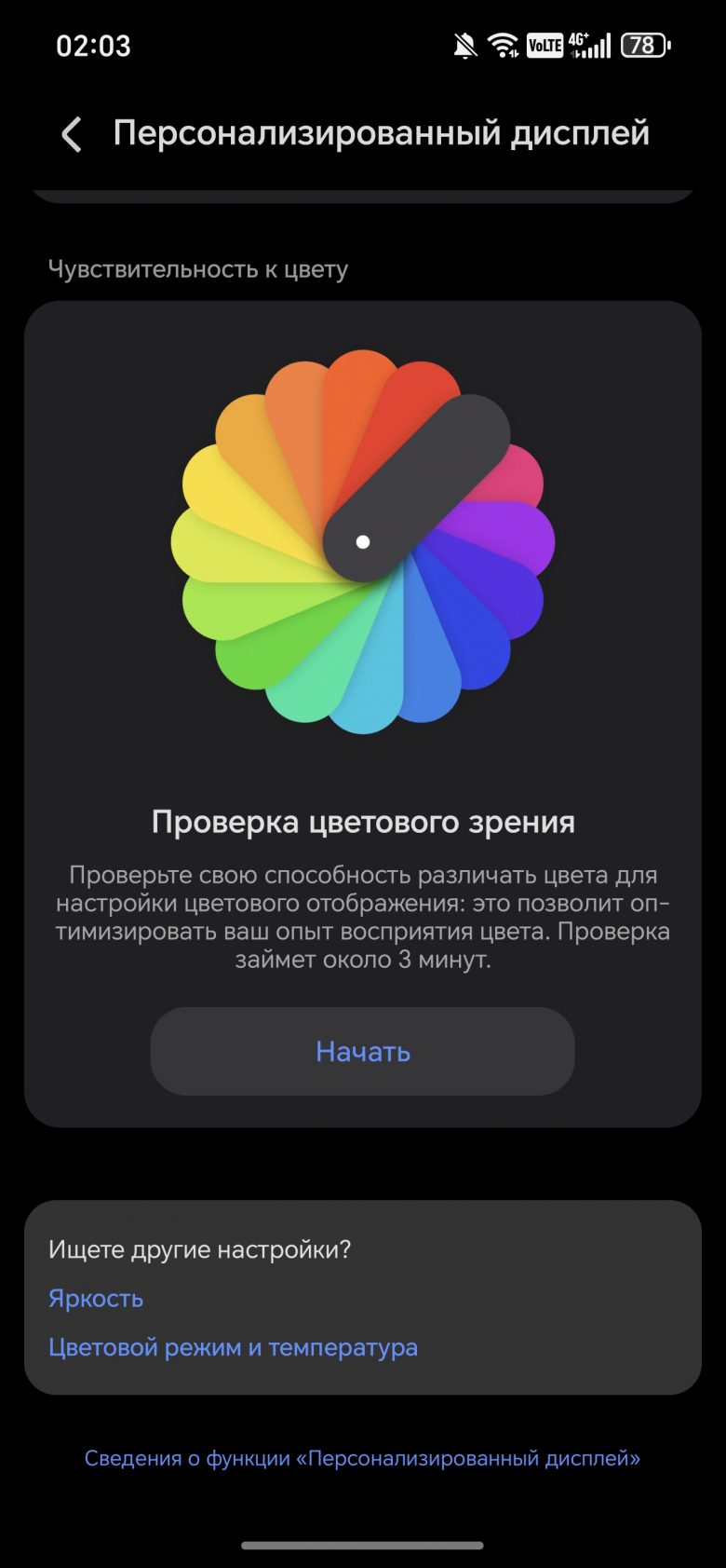 HONOR 600 Pro