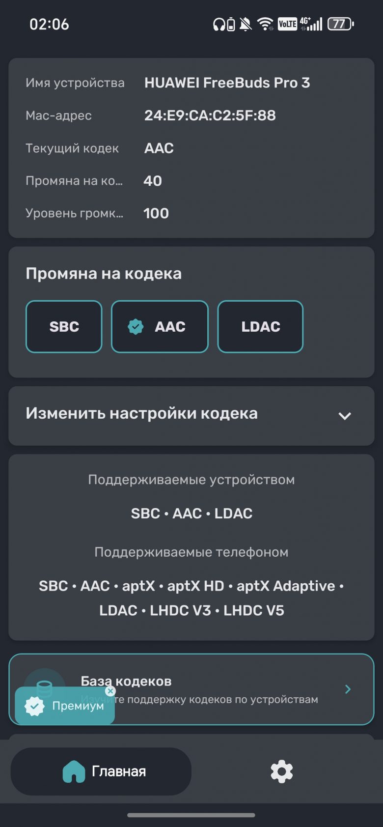 Honor 600 Pro