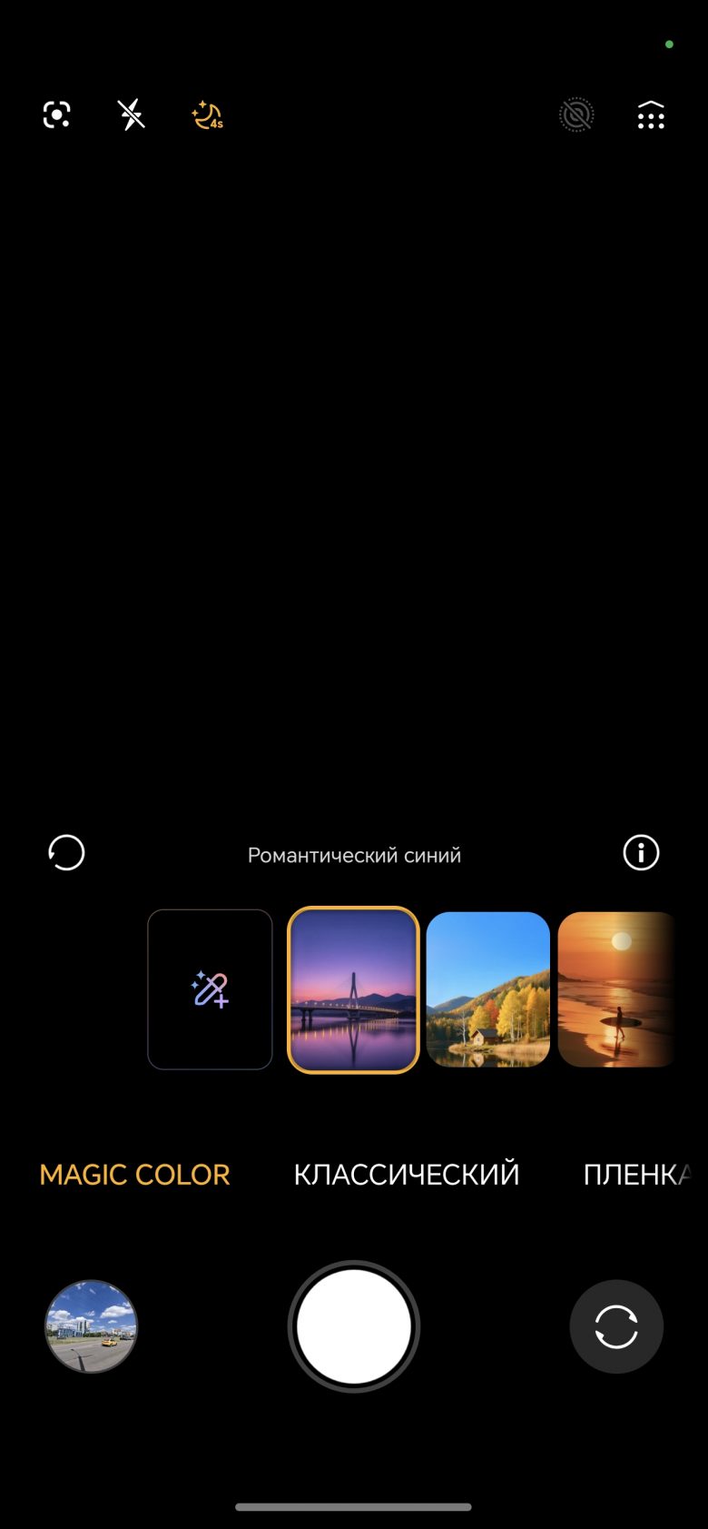 Honor 600 Pro