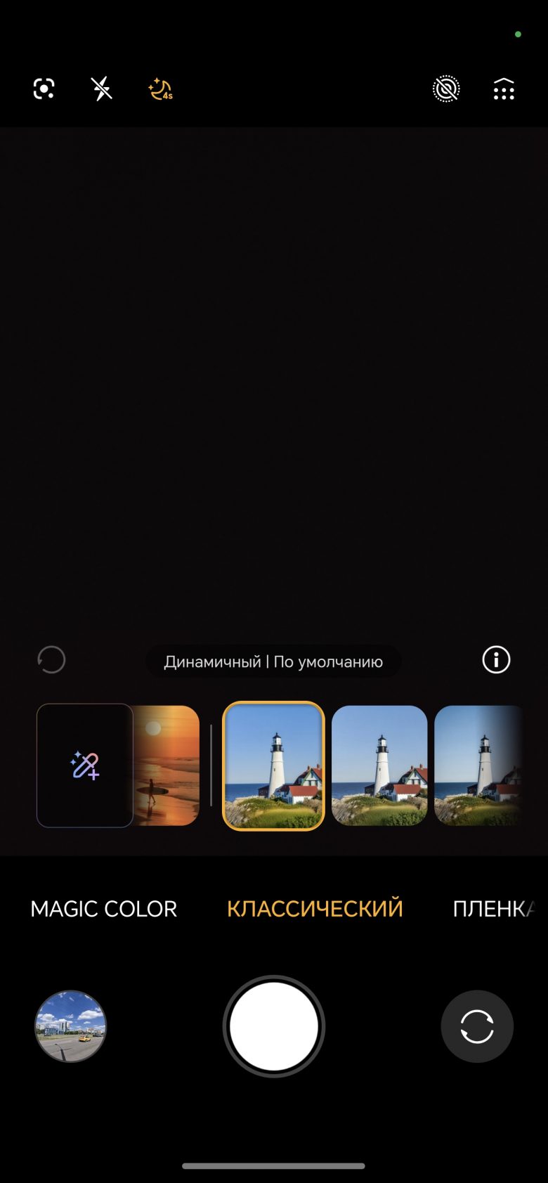Honor 600 Pro