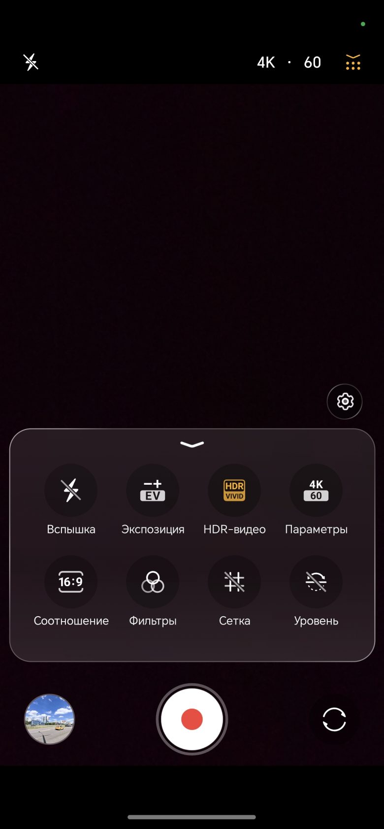 Honor 600 Pro