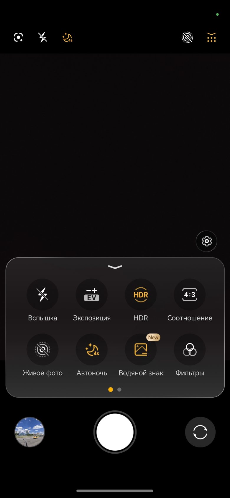 Honor 600 Pro