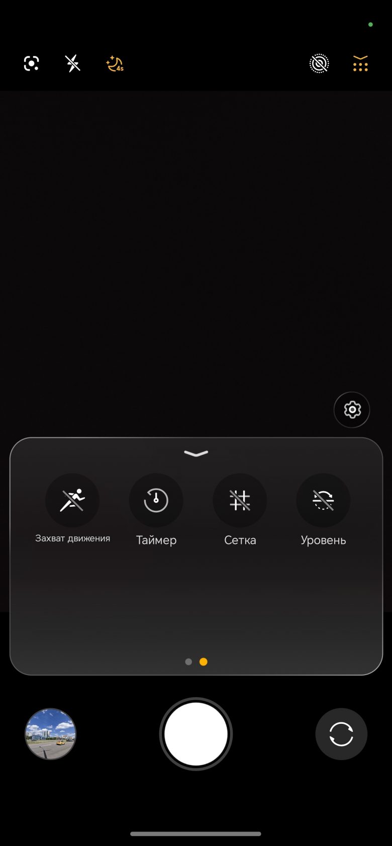 Honor 600 Pro