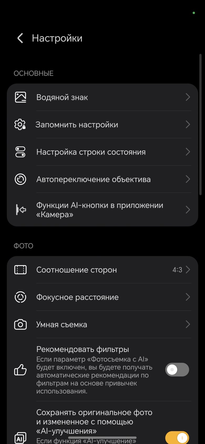 Honor 600 Pro